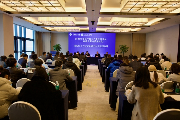 开幕式现场。重庆理工大学供图